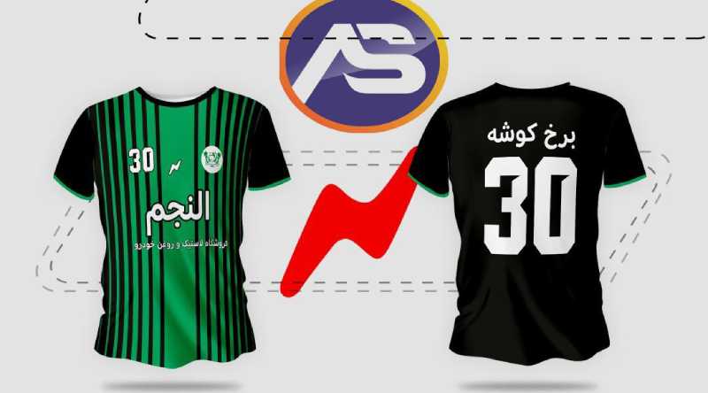 تولیدی لباس فوتبالی تهران